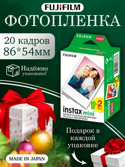 Картридж Instax Mini 20 снимков фотопленка