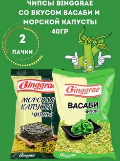 Чипсы морская капуста и васаби 40г 2шт