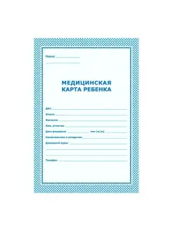 Медицинская карта