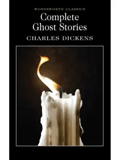 Best Ghost Stories