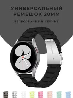 Ремешок для часов 20 мм браслет на Samsung Amazfit bip gts 2