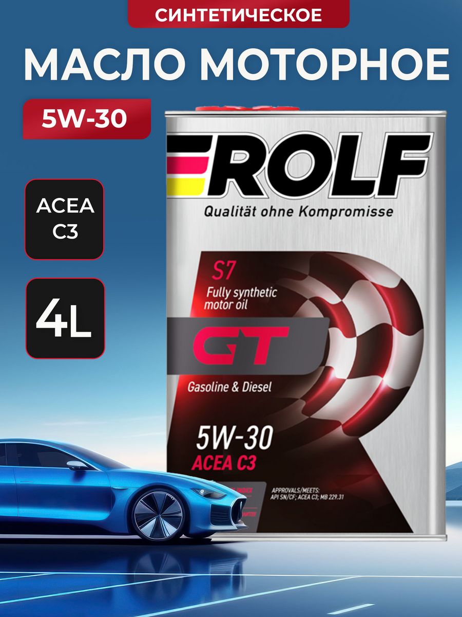 Rolf gt SAE 5w-30 API SN/CF