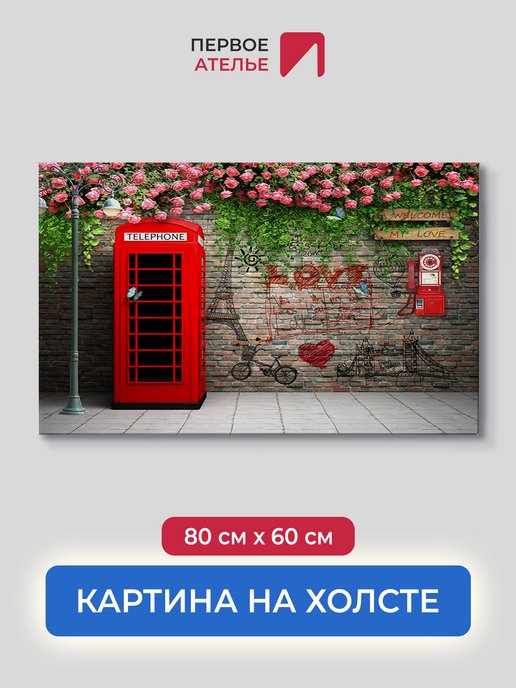 Первое ателье картины