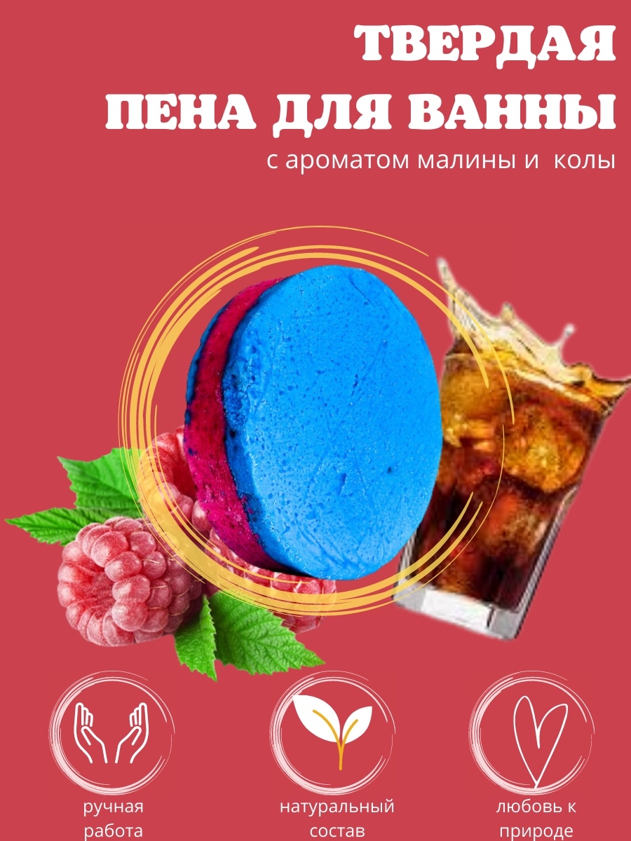 Твердая пена для ванны