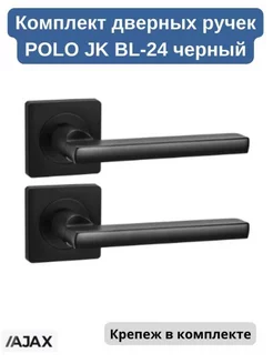 Комплект дверных ручек POLO JK BL черный