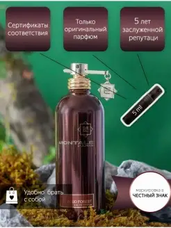 Духи Montale Aoud Forest отливант 5 мл