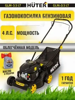 Газонокосилка бензиновая GLM-3.5 LT 4 л.с