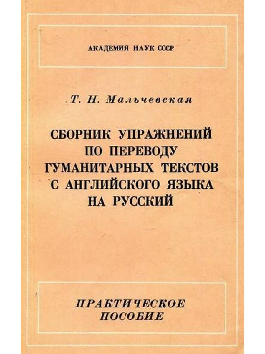 Гуманитарная текст