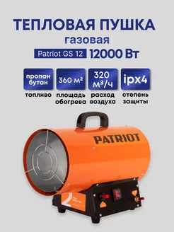 Тепловая пушка газовая 12000 Вт (12 кВт) тепловентилятор