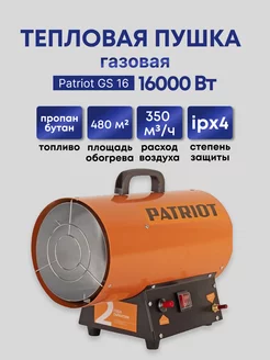 Тепловая пушка газовая 16000 Вт (16 кВт) тепловентилятор