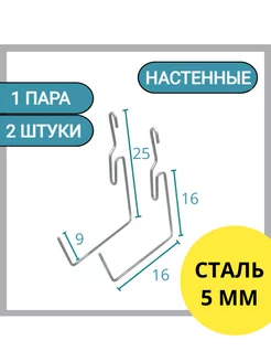 Держатель для балконных ящиков настенный кронштейн