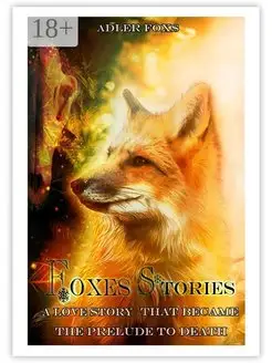 Foxes Stories A love story that became the prelude to death