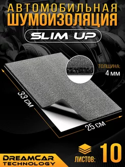 Шумоизоляция Slim Up 4мм 10 листов