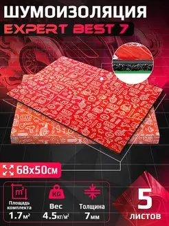 Шумоизоляция Expert Best 7