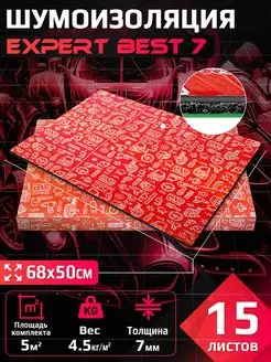 Шумоизоляция Expert Best 7