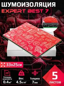 Шумоизоляция Expert Best 7 33х25см