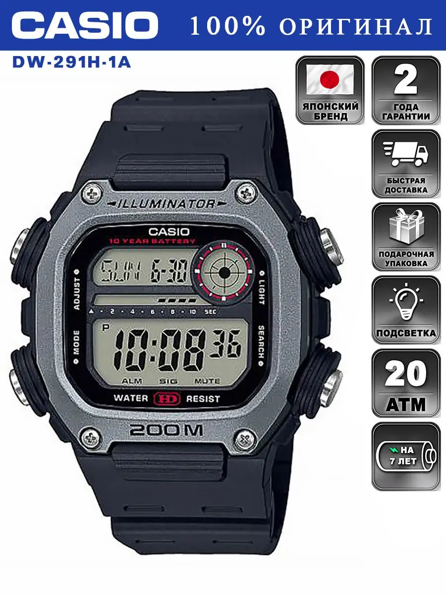 Оригинальные наручные часы COLLECTION DW-291H-1A CASIO 79859458 купить за 3960 ₽ в интернет-магазине Wildberries