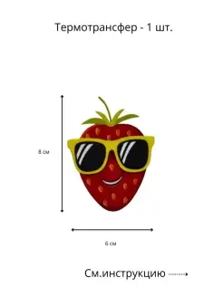 Термонаклейка на одежду ( термотрансфер)