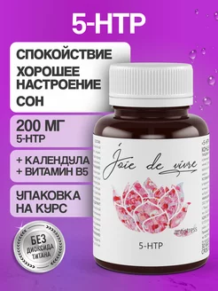 5 htp 200 мг 60 капсул