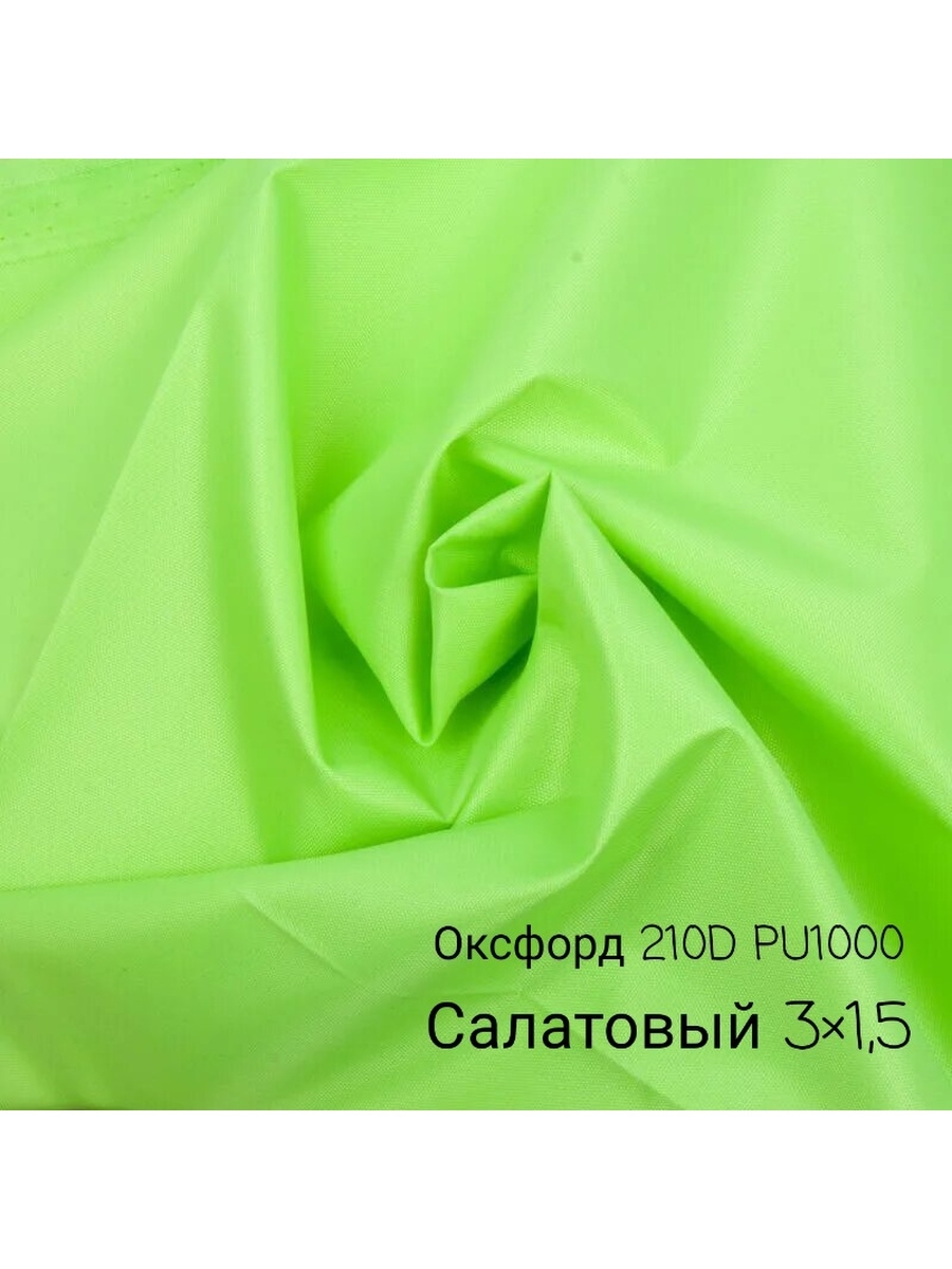 Ткани oxford 210d. Оксфорд ткань 210d. Ткань Оксфорд 210. Ткань Оксфорд 210d, WR/pu1000,80гр/м2, 100пэ,150см, черный,d. Ткань Оксфорд 200d, WR/pu1000, 80гр/м2, 100пэ, 150см, бежевый/s551, (рул 100м)_tpx043.