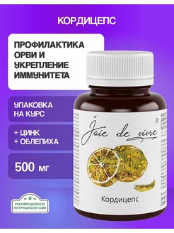 Кордицепс для иммунитета мицелий гриб