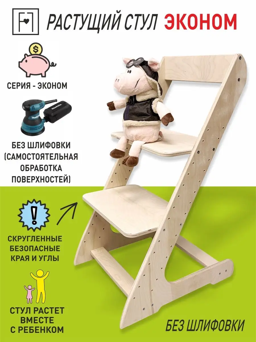 КОМБО набор №7 Детский растущий стол и стул