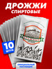 Спиртовые дрожжи бражные, 10 п. по 100 гр бренд THE MAMA продавец Продавец № 129023