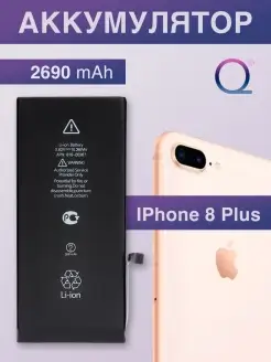 Аккумулятор для Apple iPhone 8 Plus (616-00367), 2691 mAh