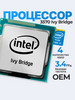 Процессор Core i5-3570 Ivy Bridge бренд INTEL продавец Продавец № 368436