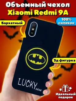 Чехол силиконовый для Xiaomi Redmi 9A