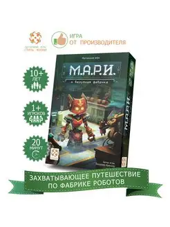 Настольная игра для детей с 10 лет "МАРИ. безумная фабрика"