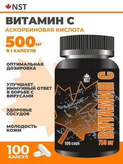 Витамин C для иммунитета Vitamin C 500 мг