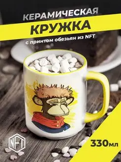 Кружка для чая и кофе керамическая