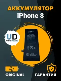 Аккумулятор iPhone 8 Оригинал 1821мАч ORIG CHIP