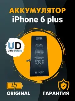 Аккумулятор iPhone 6 plus (2915мАч ORIG CHIP) Оригинал UD