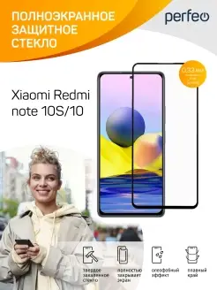 Защитное стекло на Xiaomi Redmi note 10S 10 11s 11 12s