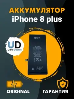 Аккумулятор iPhone 8 plus 2691мАч ORIG CHIP Оригинал