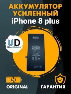 Аккумулятор iPhone 8 plus Усиленный Оригинал 3400мАч ORIG