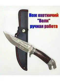 Нож туристический