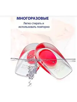 Подпяточник ортопедический силиконовый для обуви