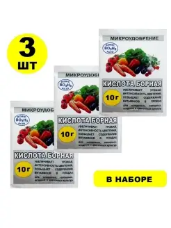 Борная кислота 10г (3шт в наборе, 30г)