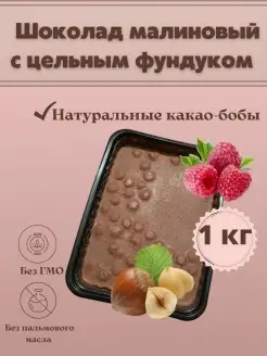 Шоколад молочный