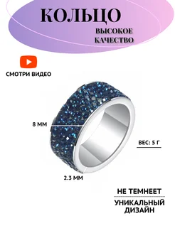 Кольцо бижутерия перстень