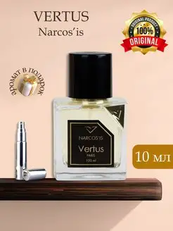 VERTUS NARCOSIS Распив Оригинал