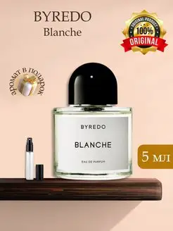 BYREDO BLANCHE Распив Оригинал