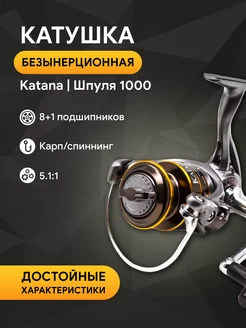 Катушка Katana 1000