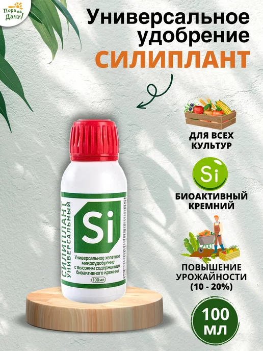 Силиплант аналоги фото