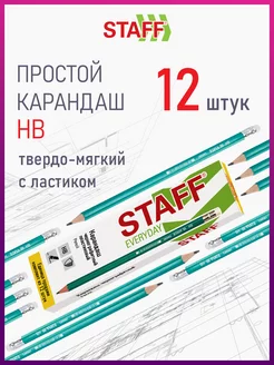 Карандаш простой чернографитный ТМ, HB с ластиком 12 штук