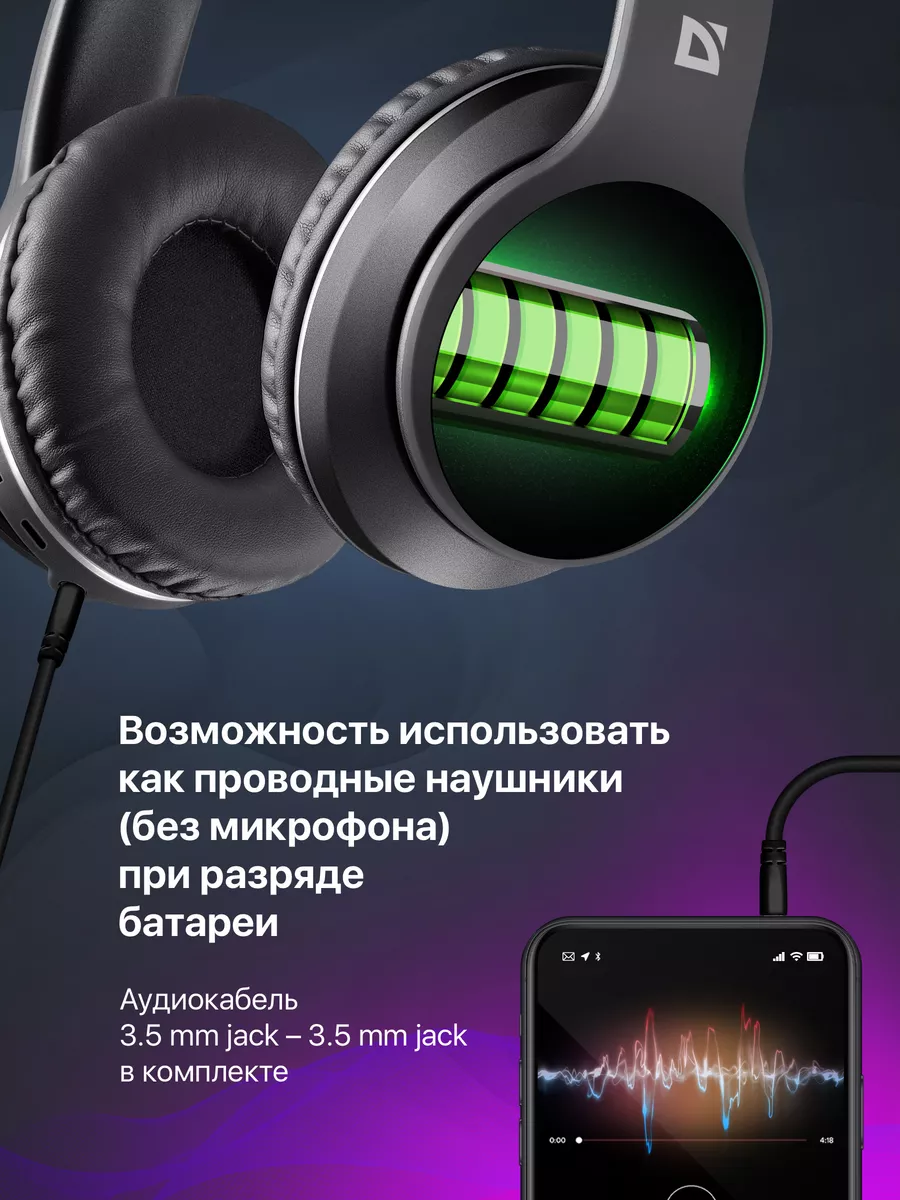 Defender наушники беспроводные большие bluetooth