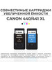 Набор картриджей Canon PG-440XL CL-441XL бренд AVP Cartridge продавец Продавец № 223870